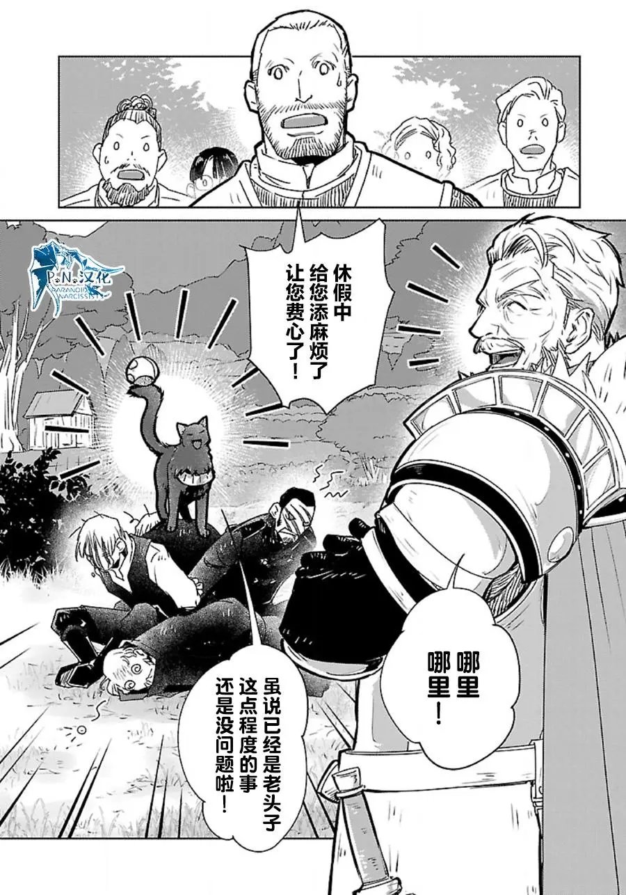 第33话