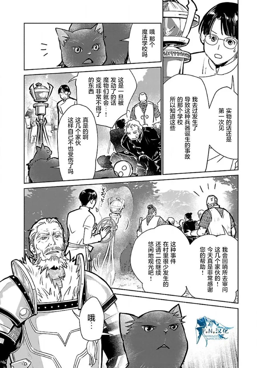 第33话