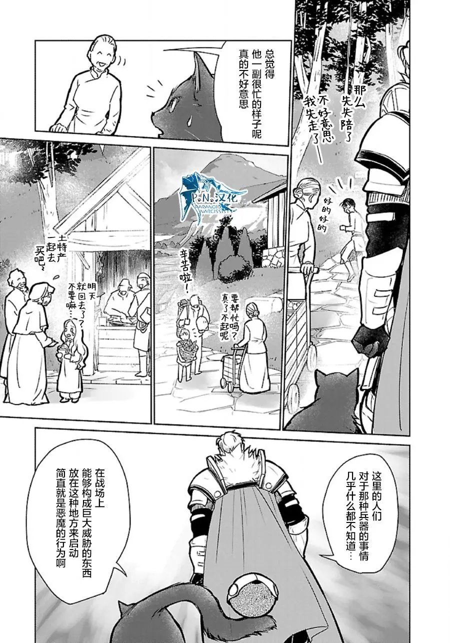第33话