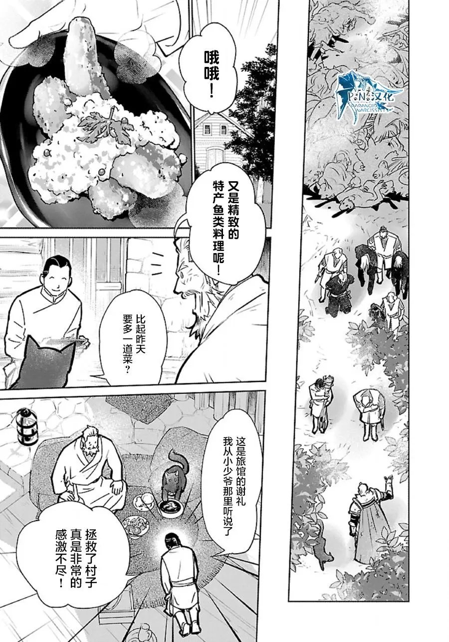 第33话