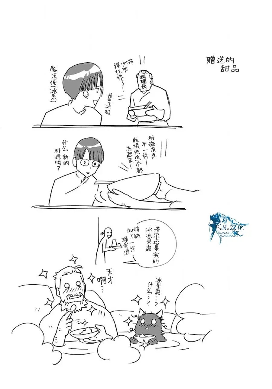 第33话