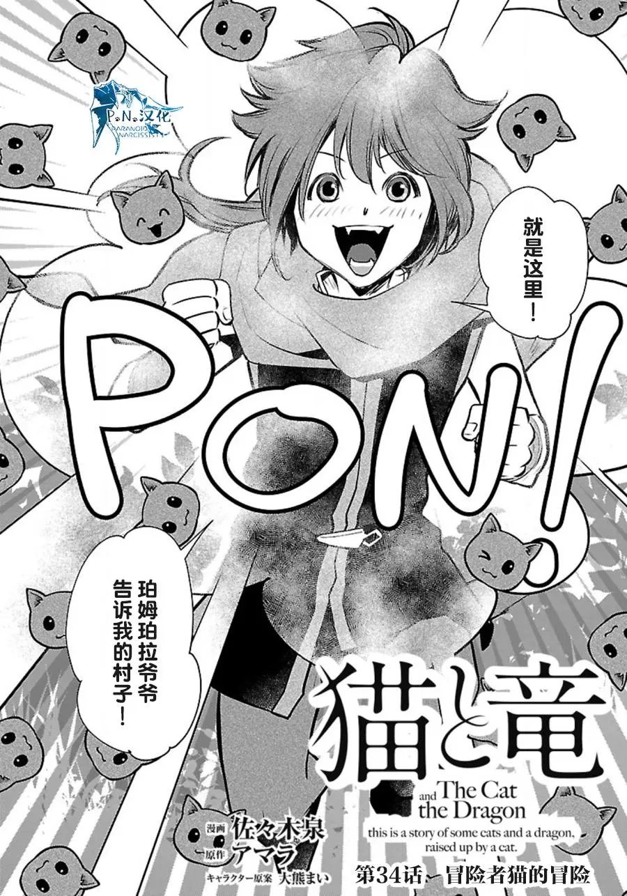 第34话