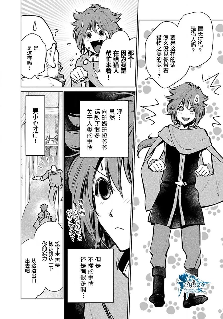 第34话