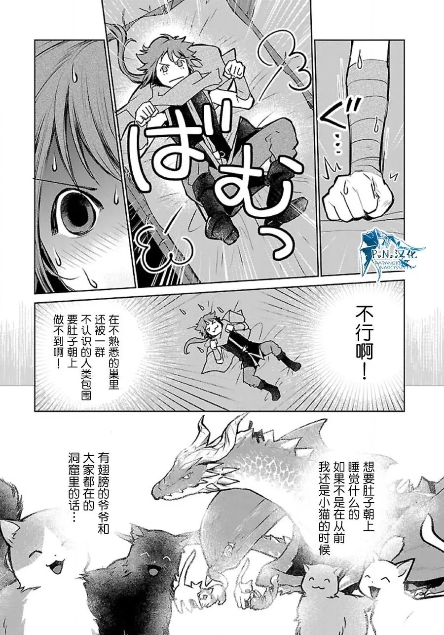 第34话