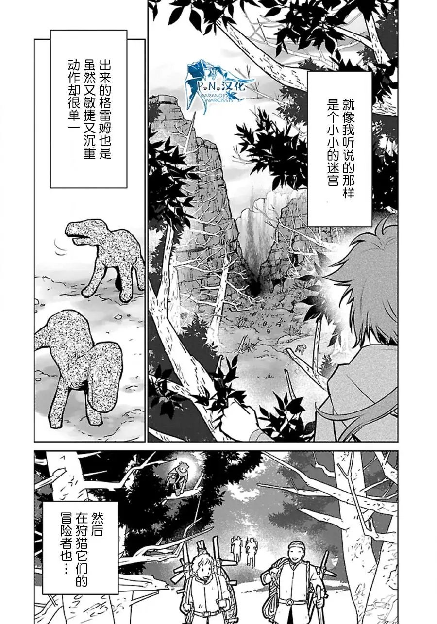 第34话