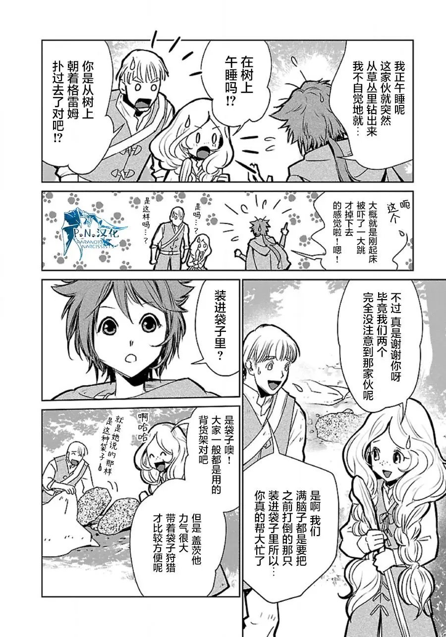 第34话