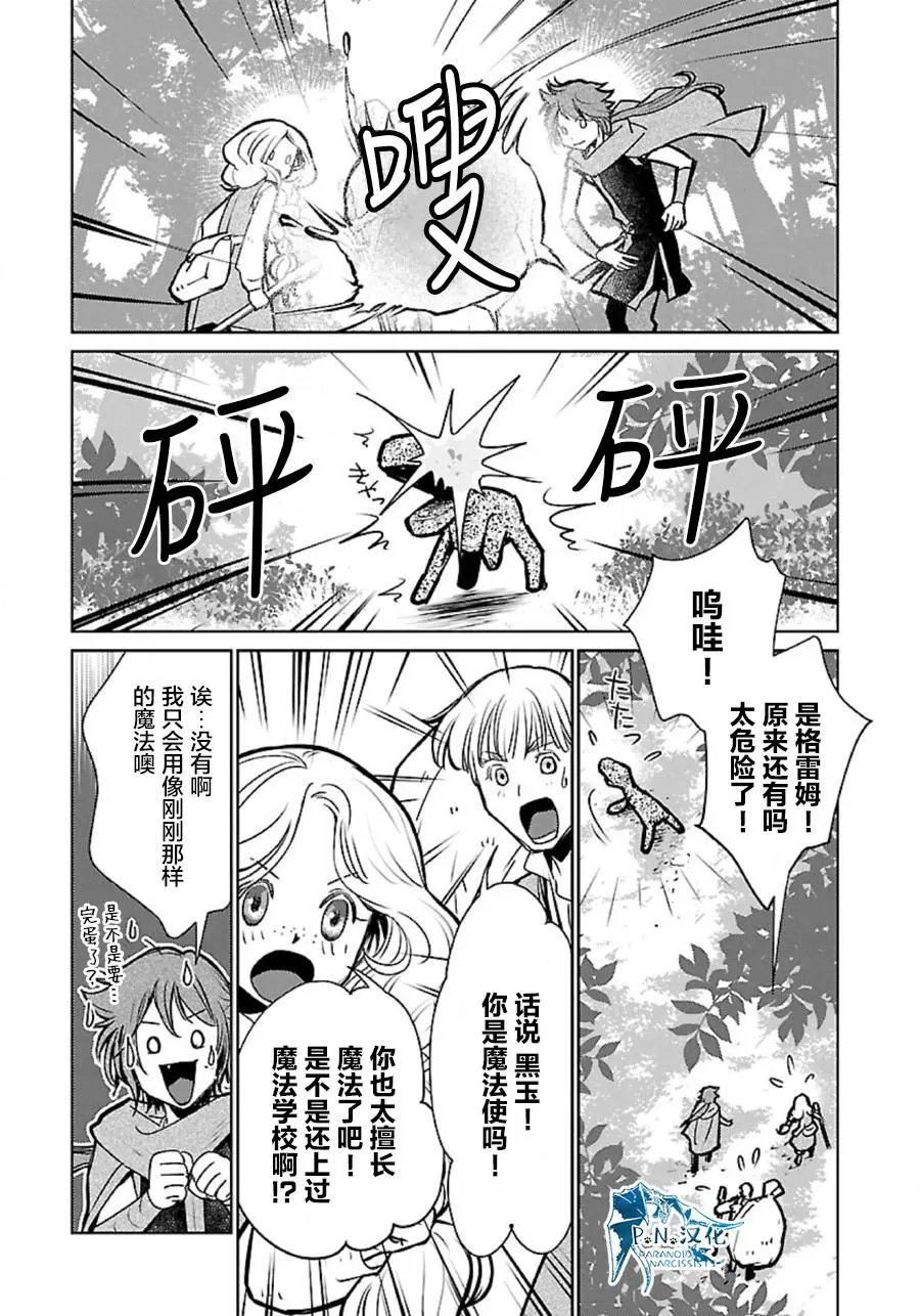第34话