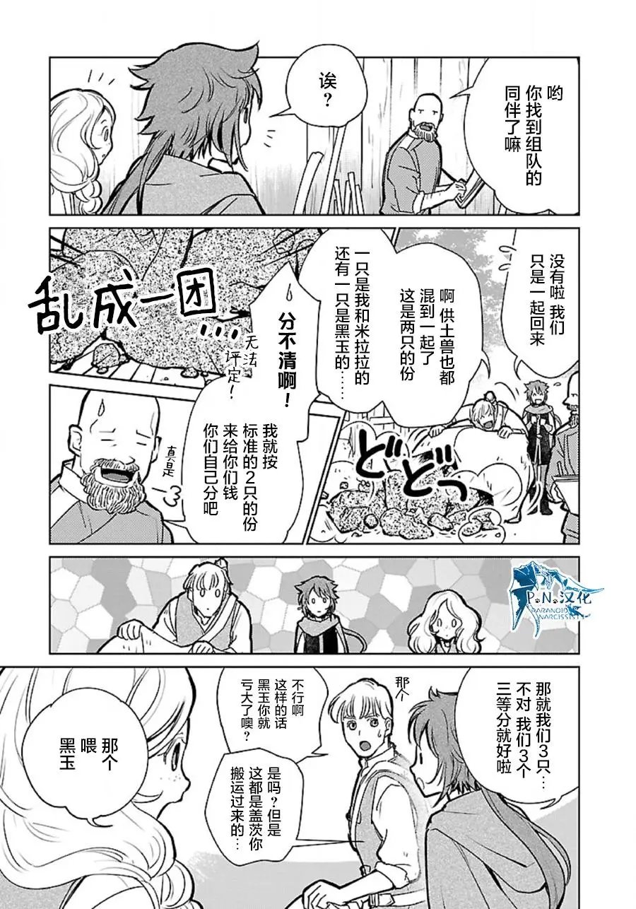 第34话