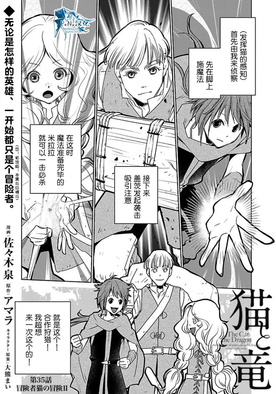 第35话