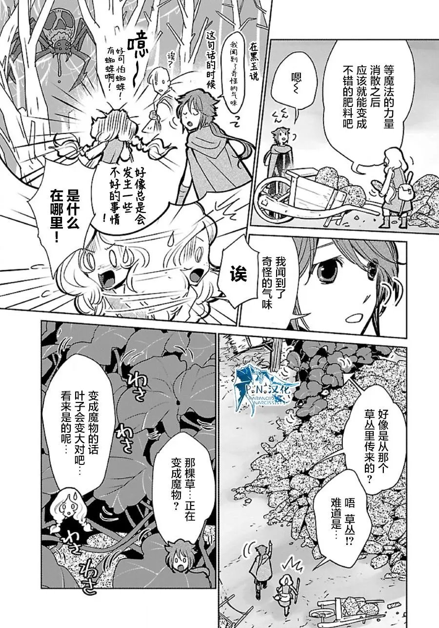 第35话
