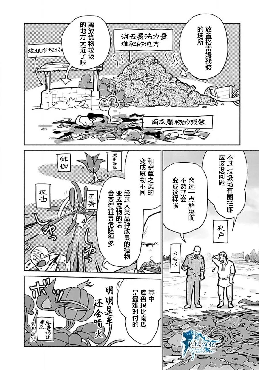 第35话