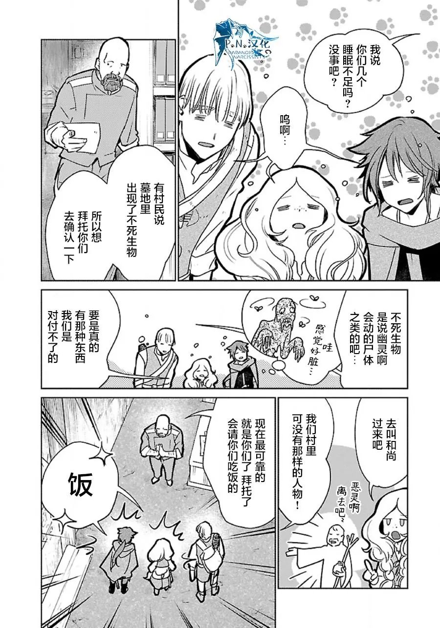 第35话