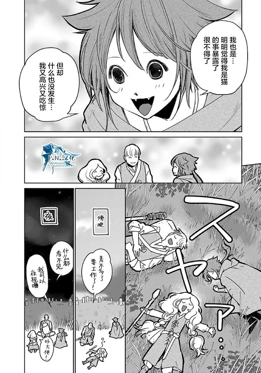 第35话