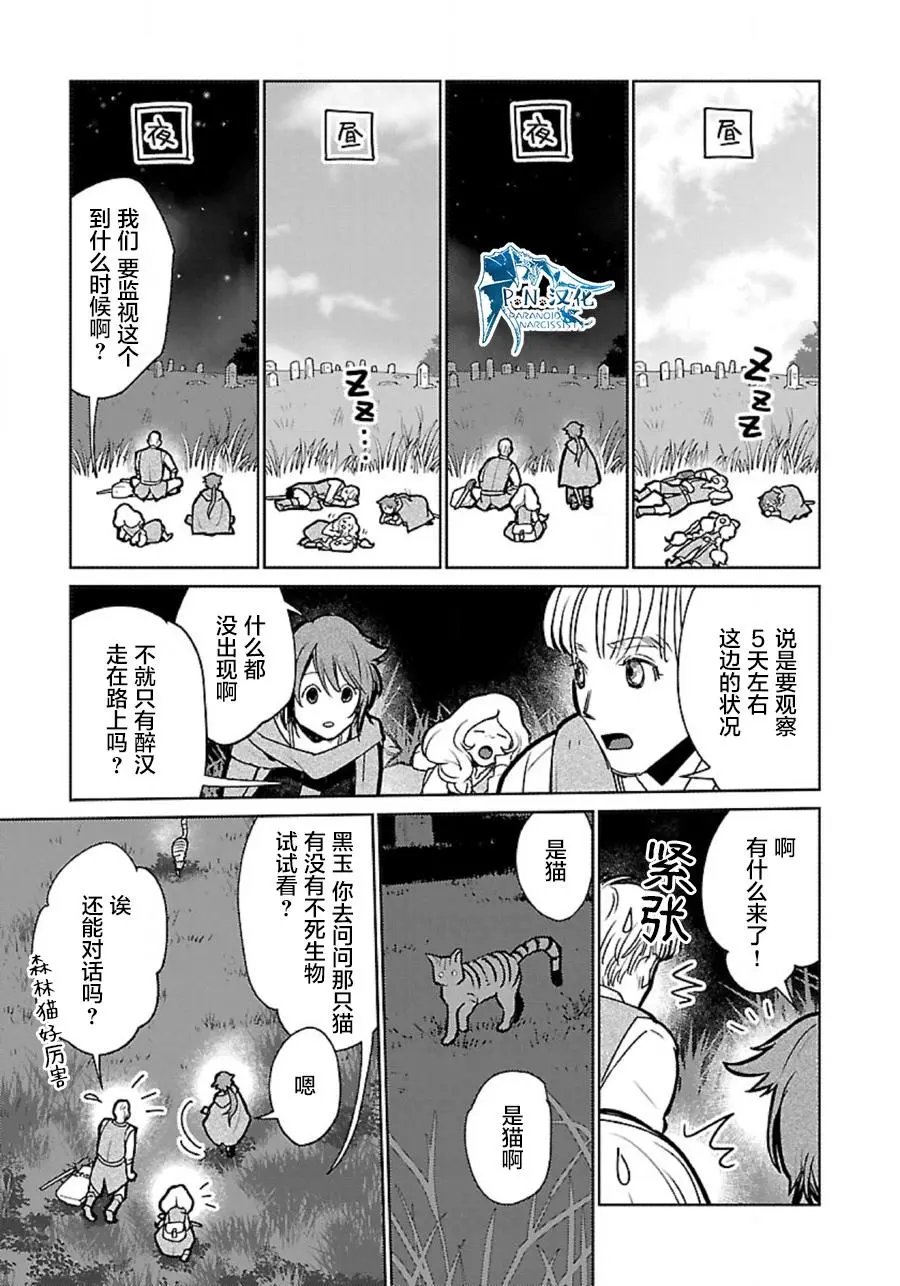 第35话