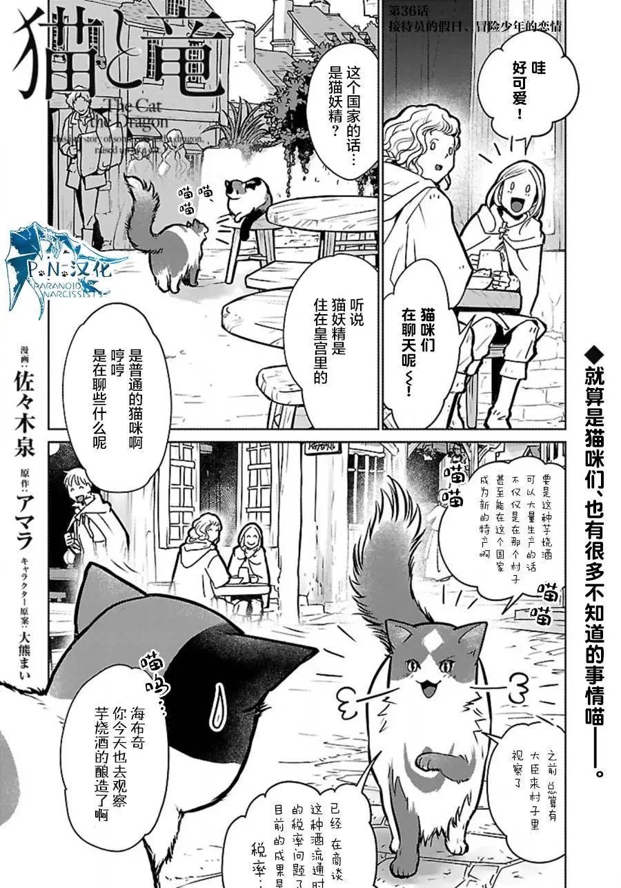 第36话