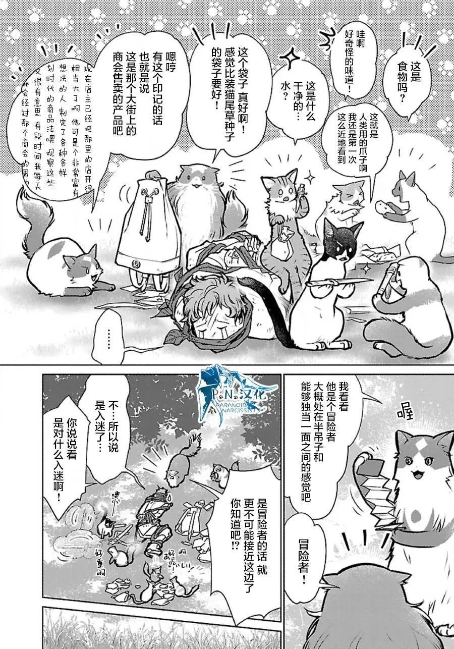 第36话