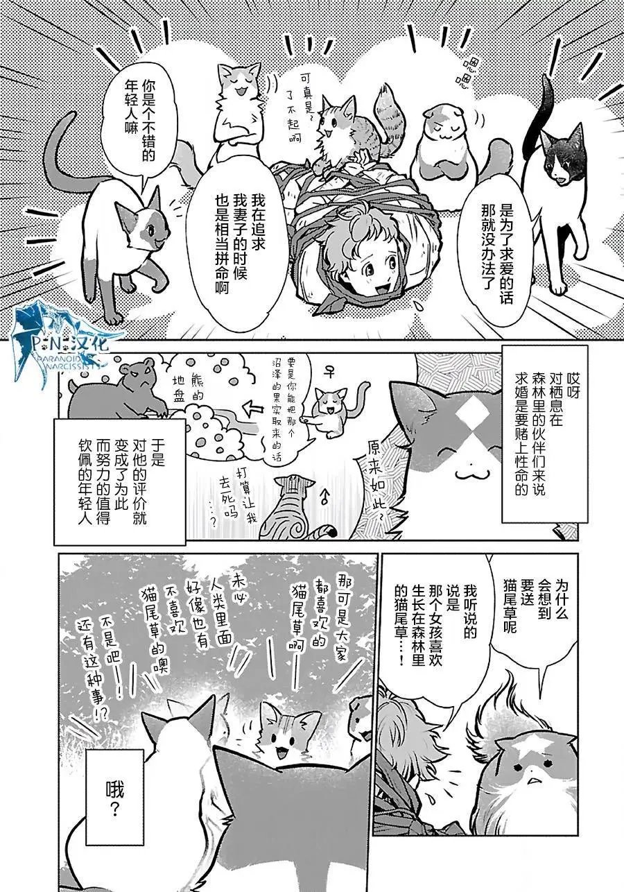 第36话