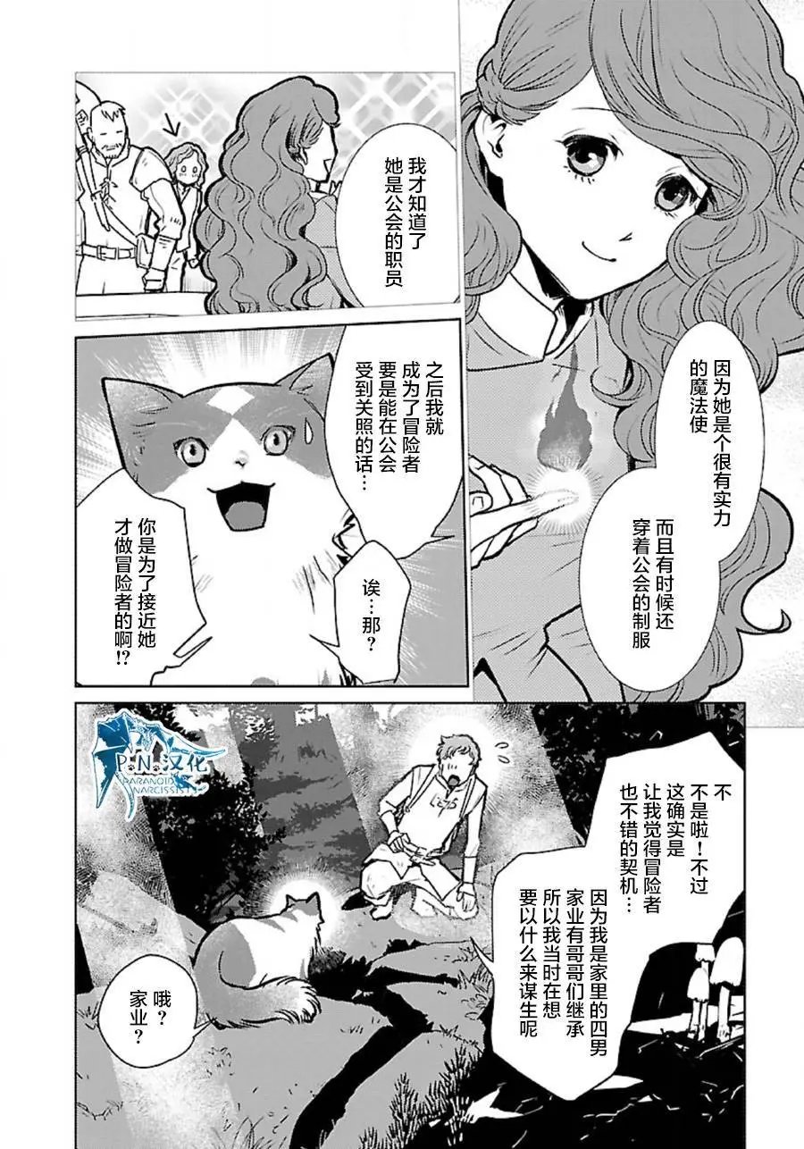 第36话