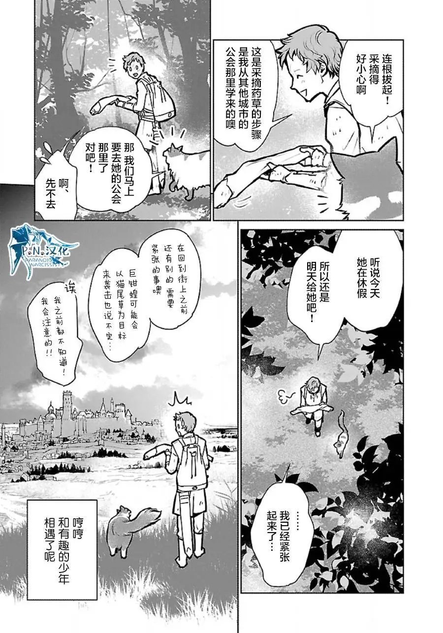 第36话