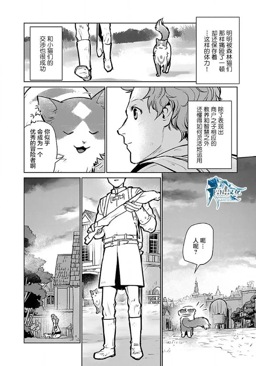 第36话