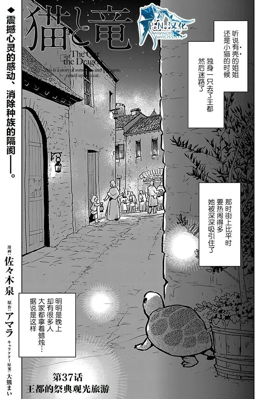 第37话