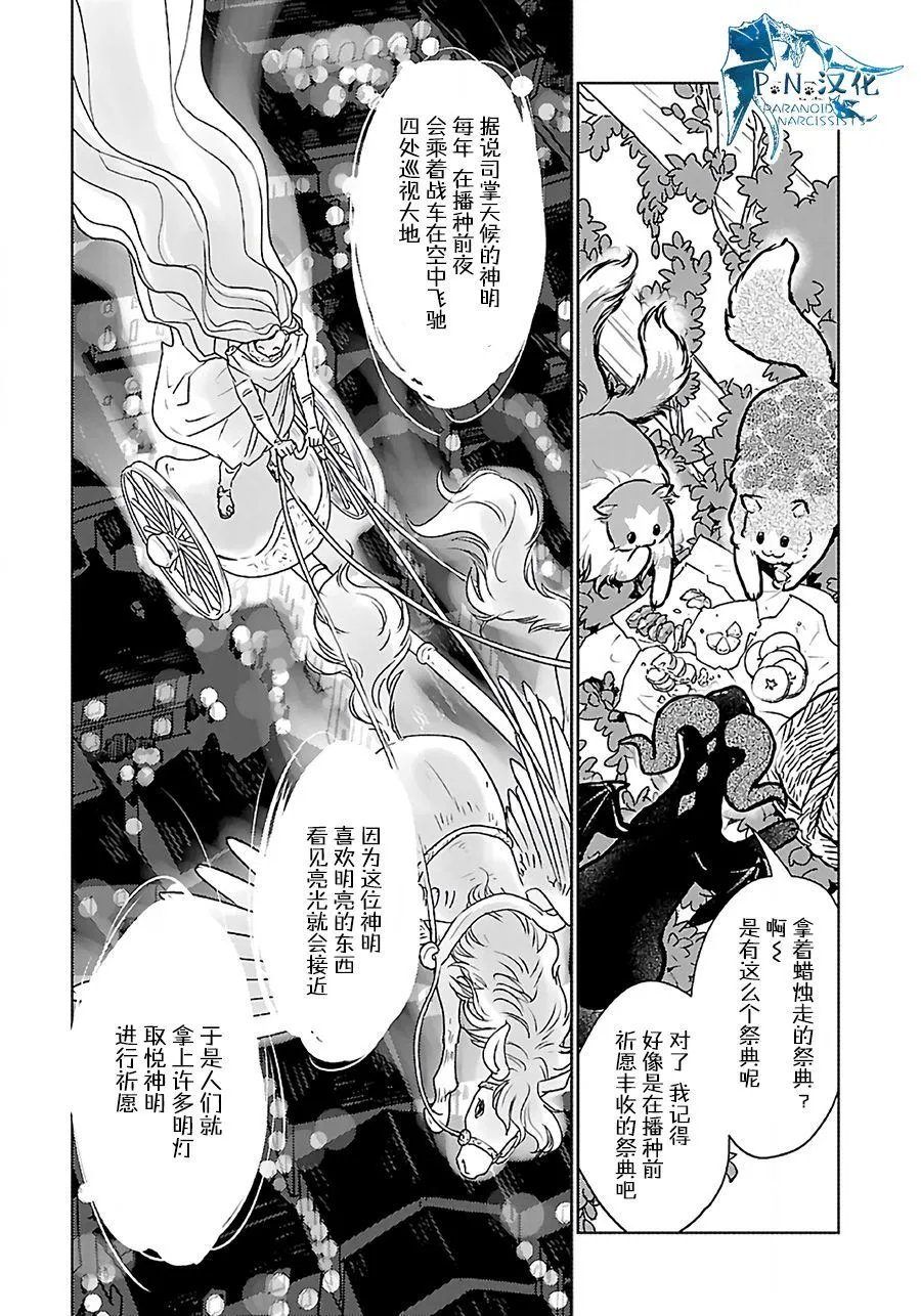 第37话