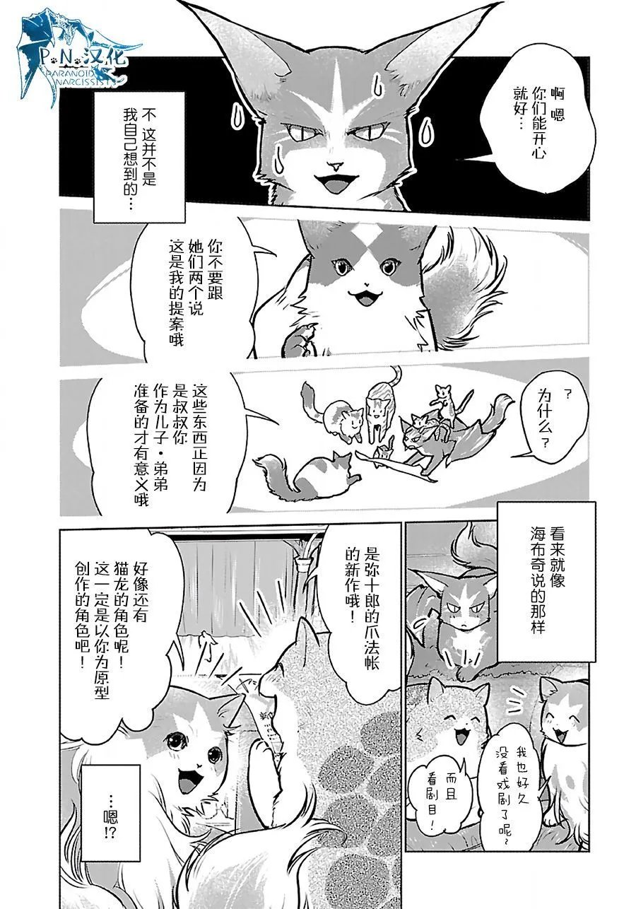 第37话