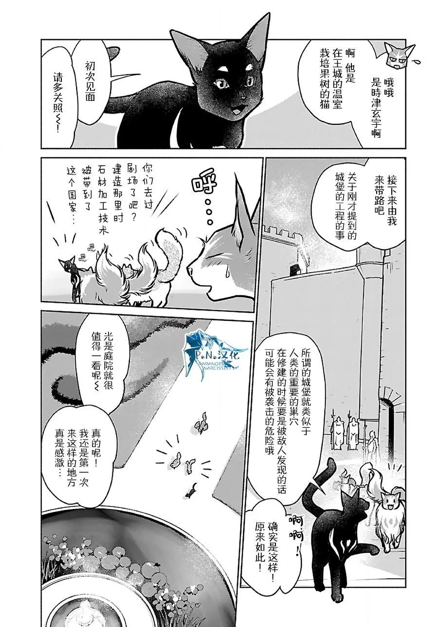 第37话