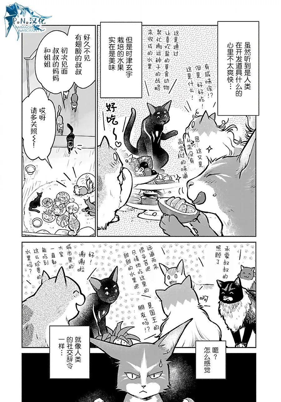 第37话