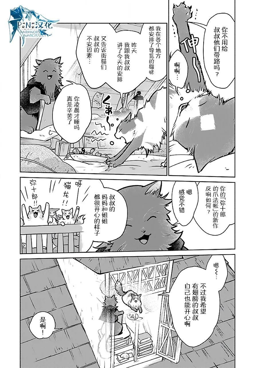 第37话