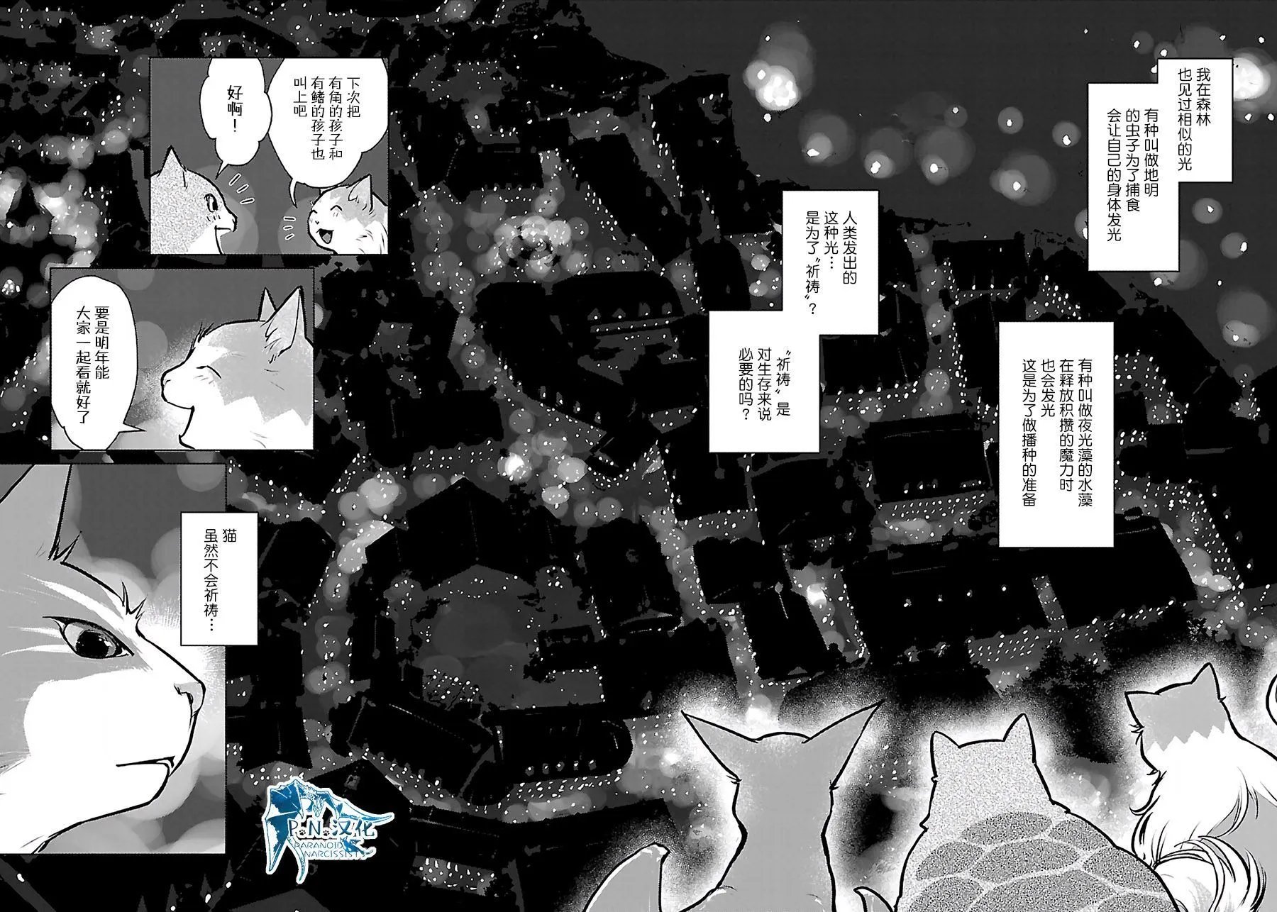 第37话