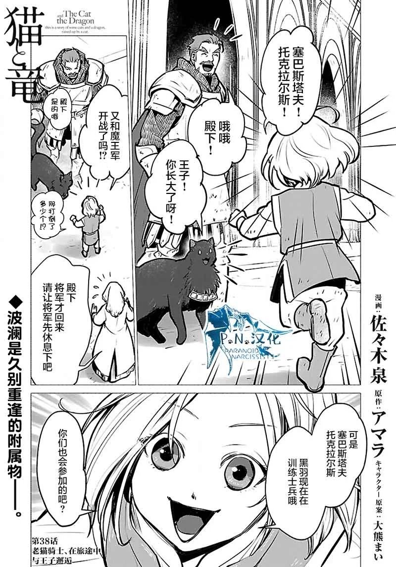 第38话