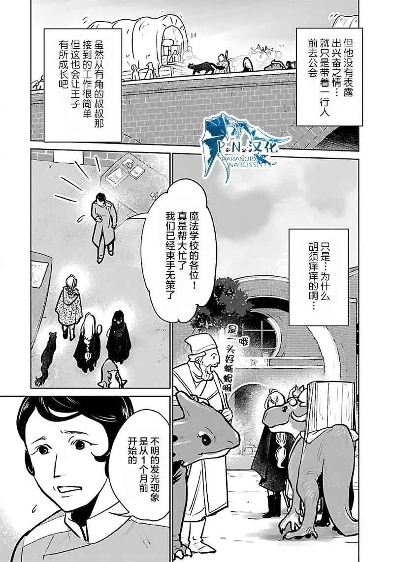 第38话