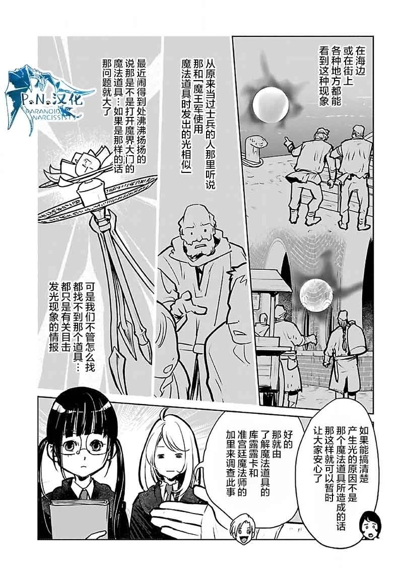第38话