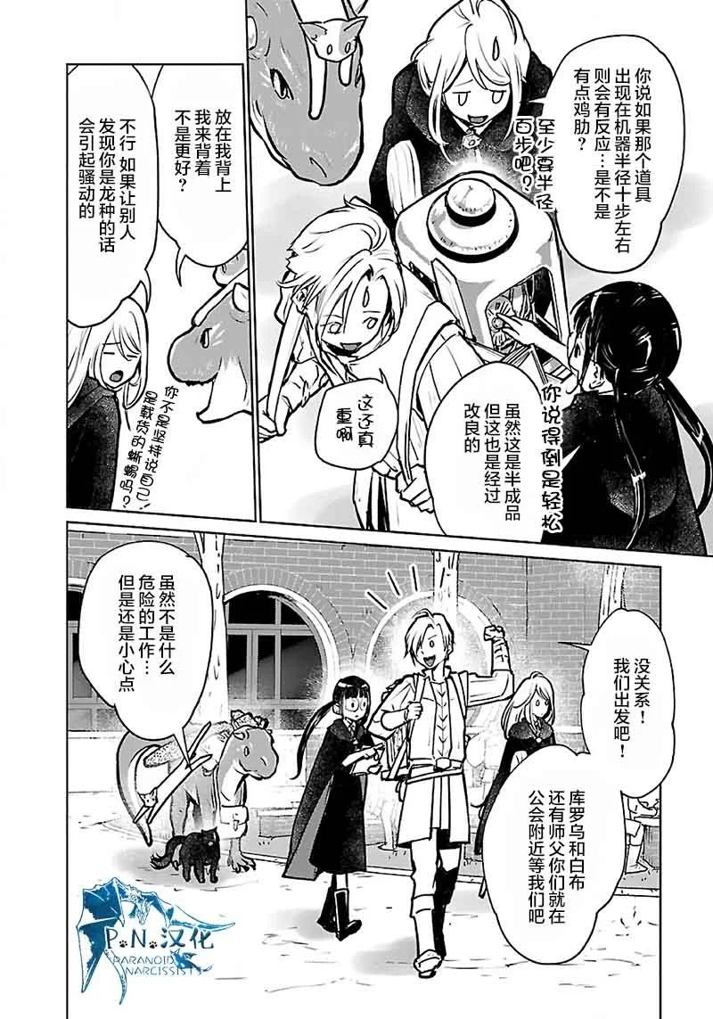 第38话