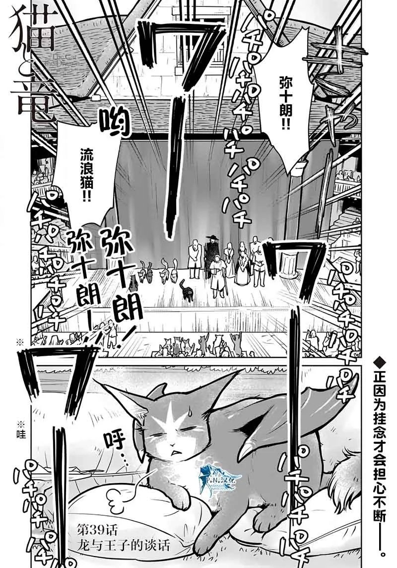 第39话