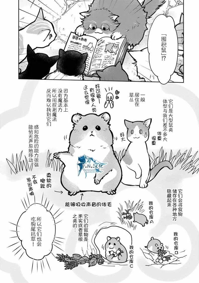 第40话