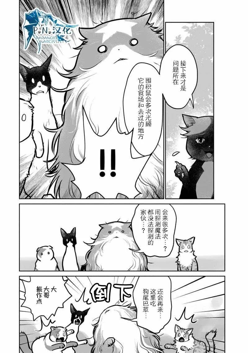 第40话