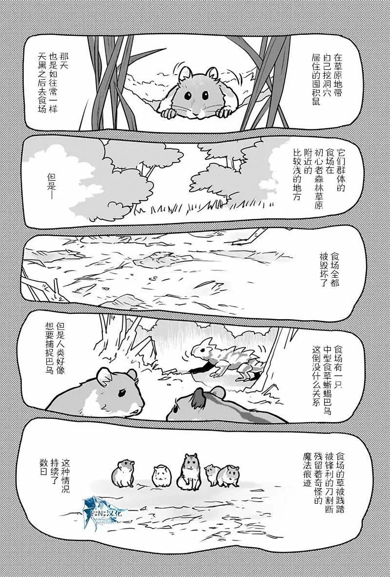 第40话