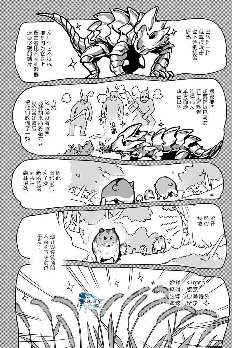 第40话