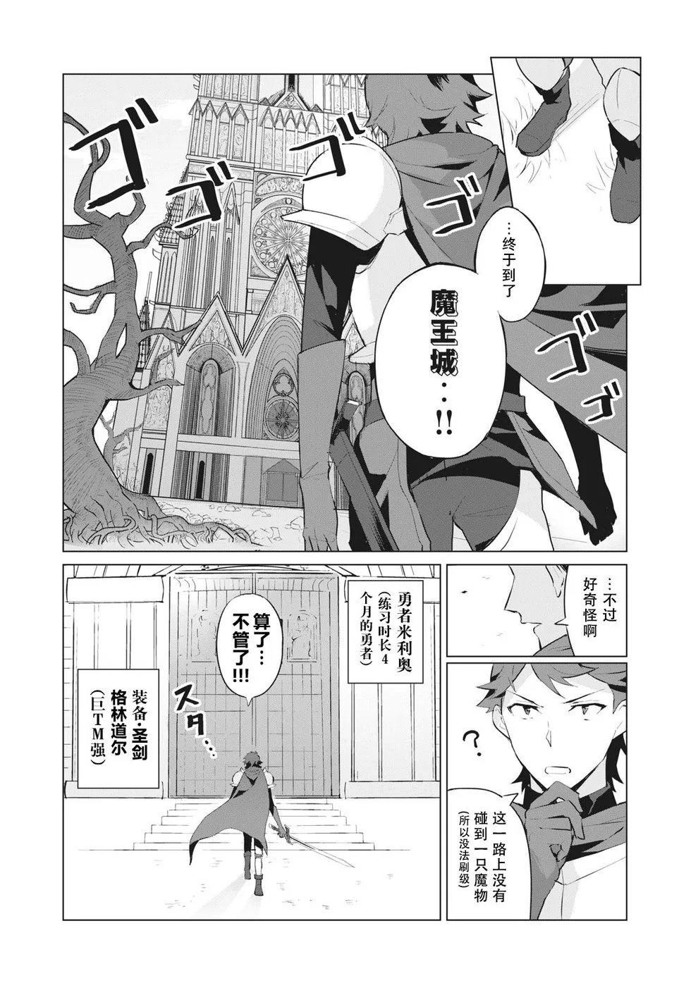 第1.1话