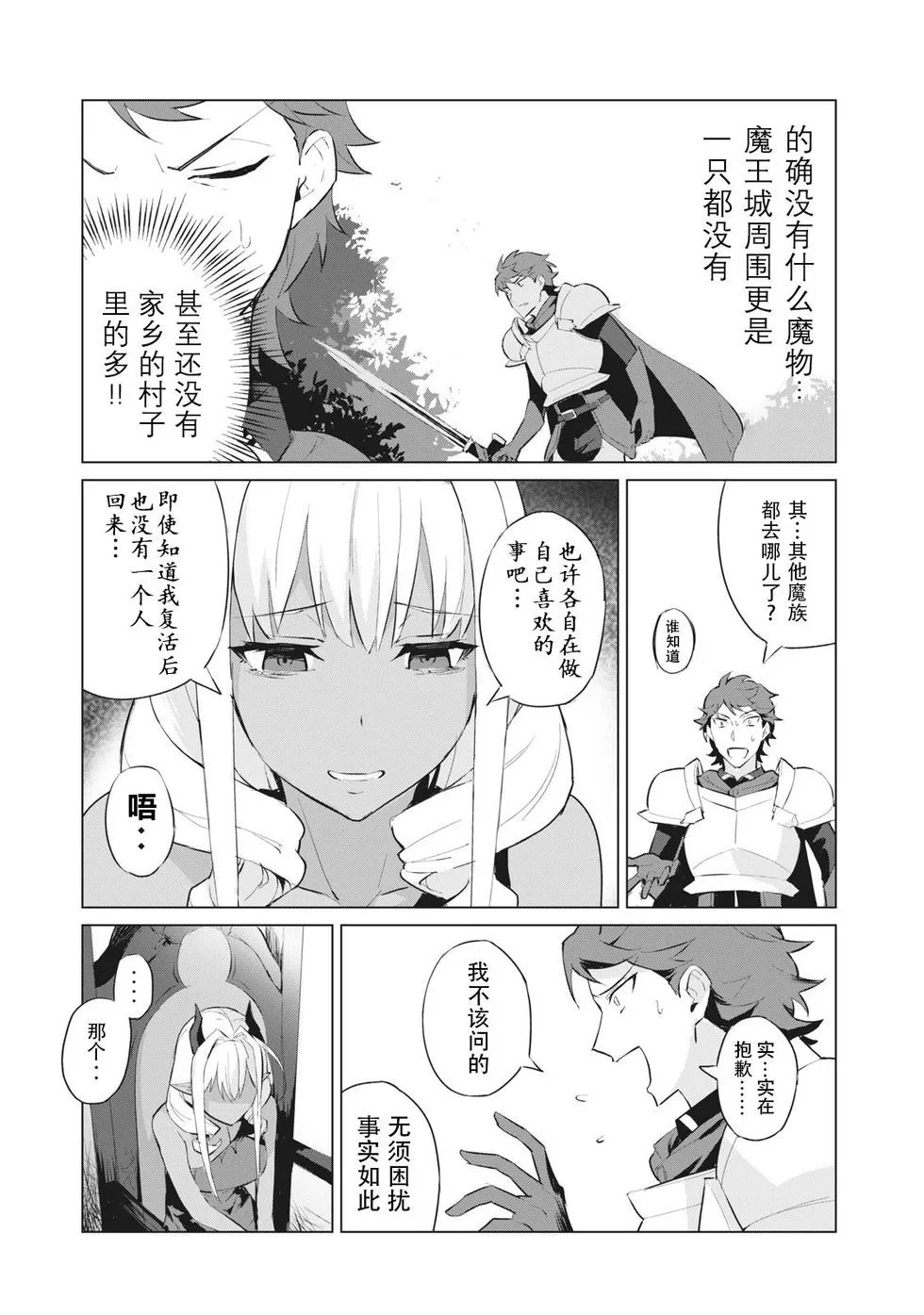 第1.1话
