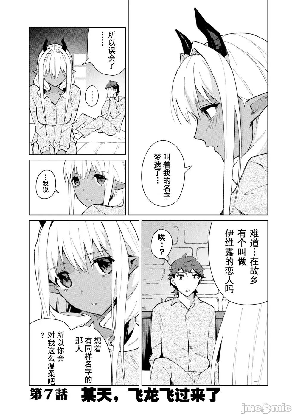 第07话