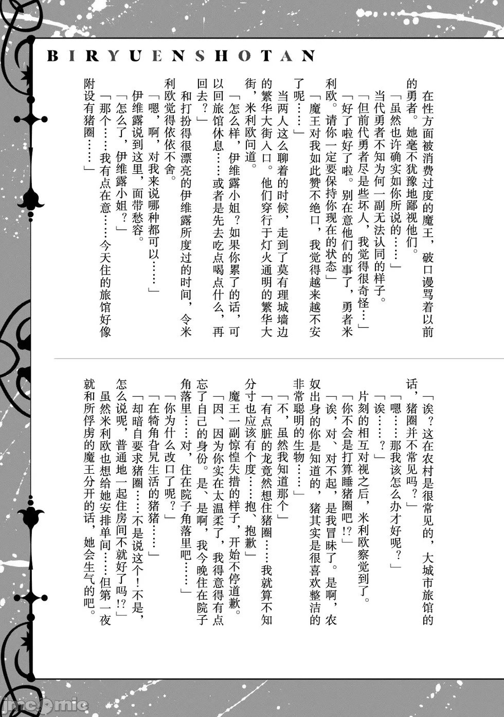 第07话