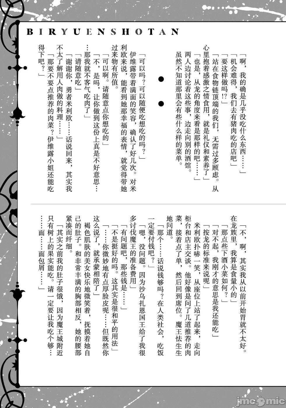第07话