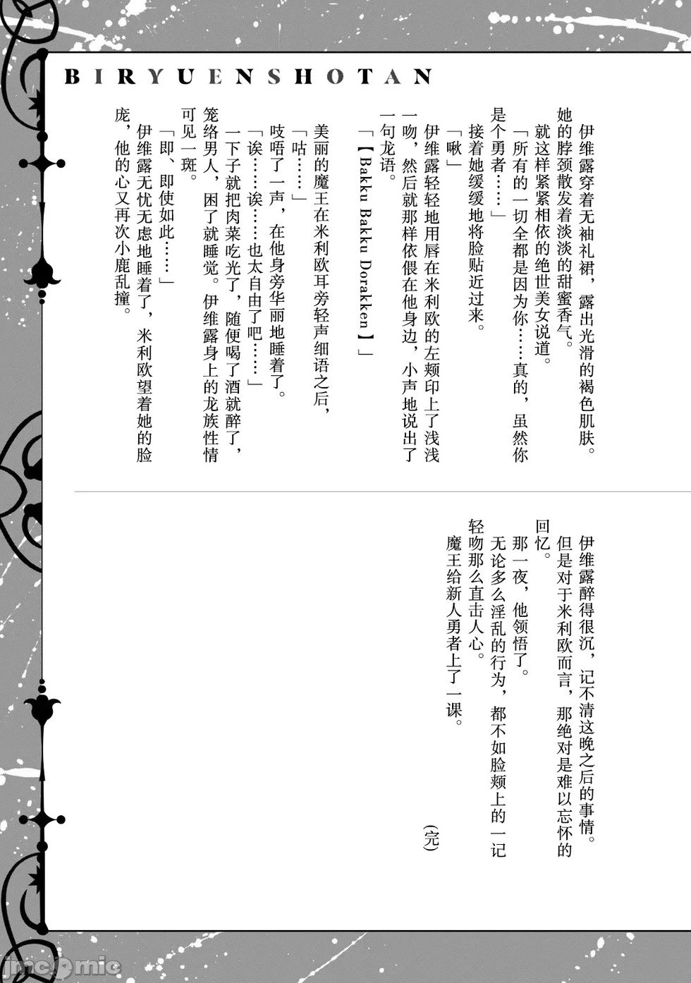 第07话
