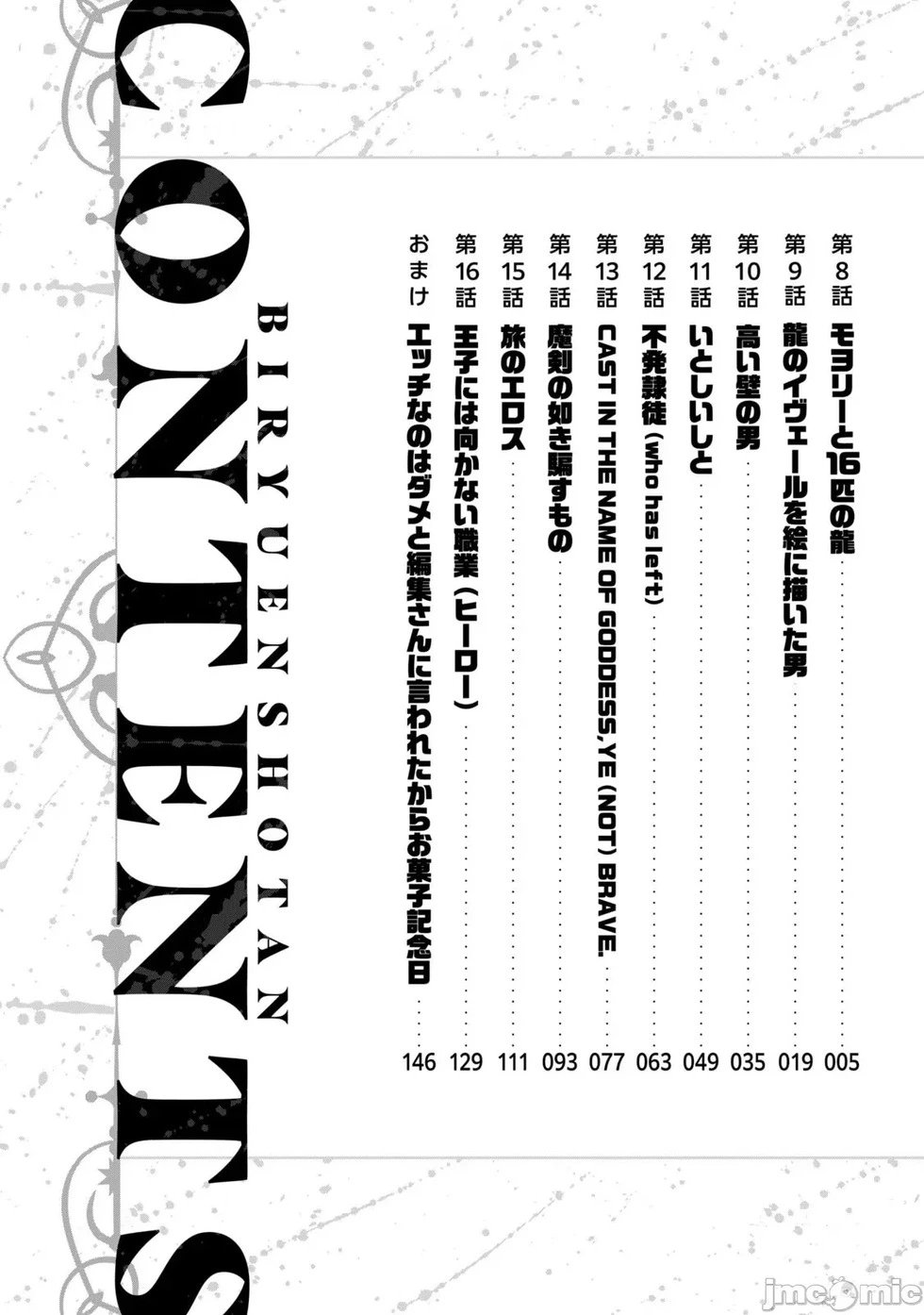 第08话