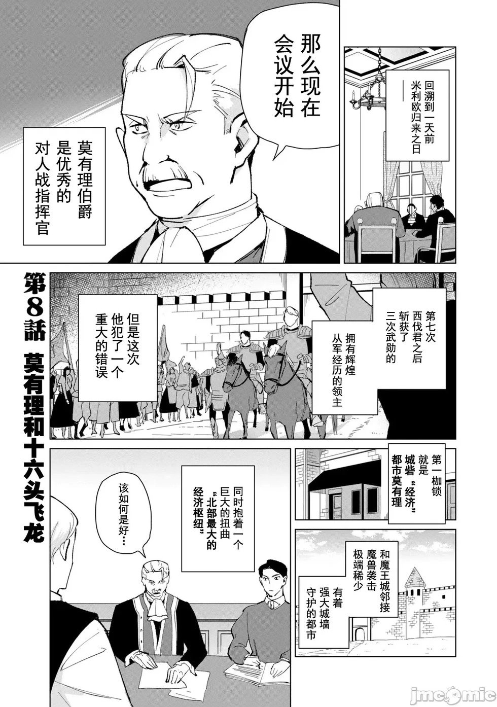第08话