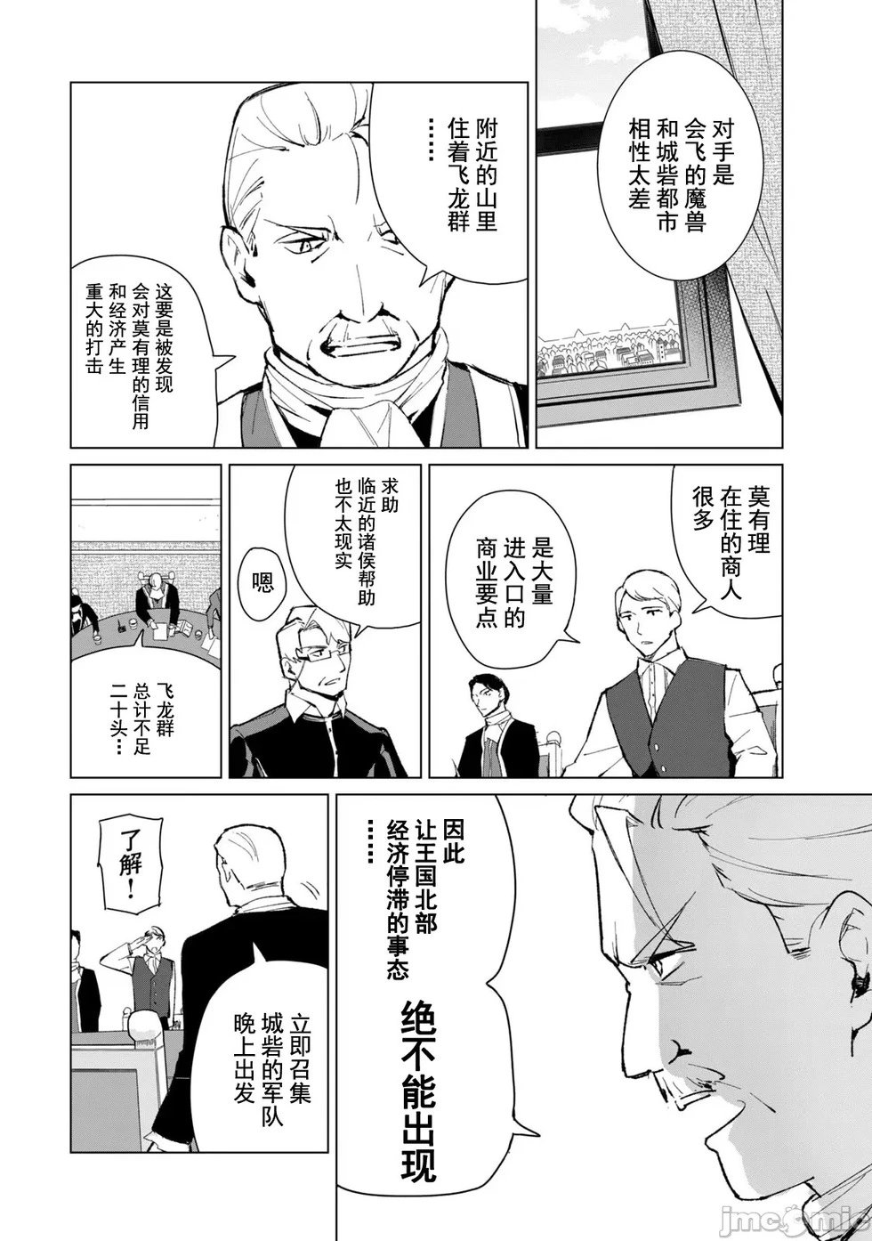 第08话