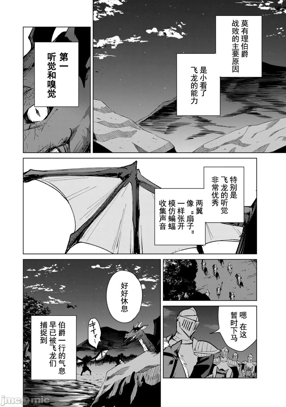 第08话